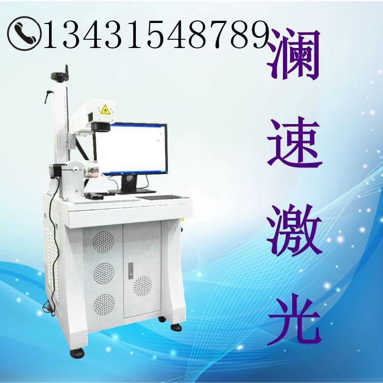 澜速光纤激光打标打码雕刻机\手饰\轴承