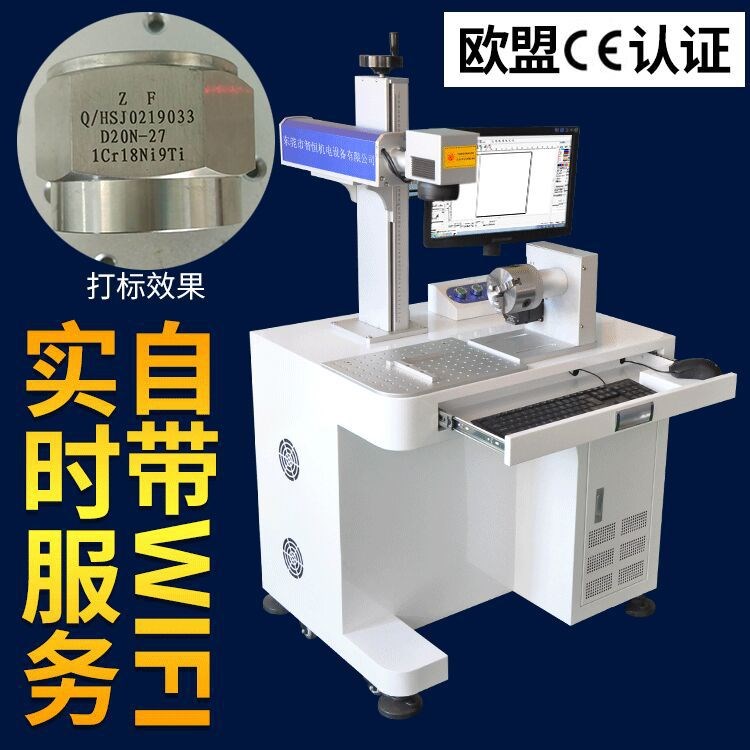 20w光纤激光打标机镭雕机金属紫外二氧化碳镭射激光打标机打码机