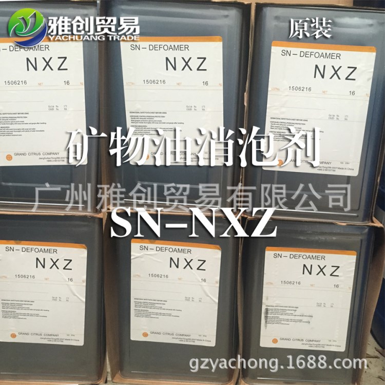 供应水性涂料消泡剂 持久性矿物油抑泡剂消泡剂nxz 台湾中亚