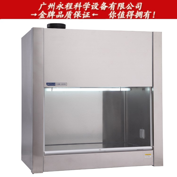桌面型不锈钢实验通风柜 医用化工通风厨低价批发 VD-TFG-15