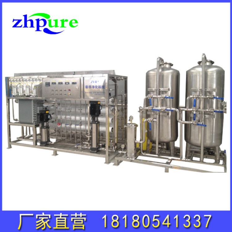 原厂供应医院血透室用化水设备反渗透水机品质保障终身维保