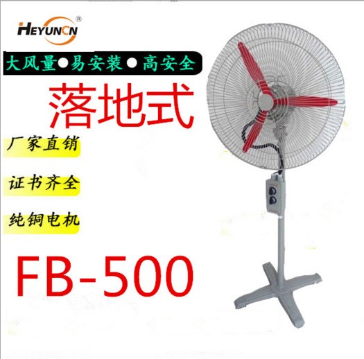 工业排风扇FB-500落地防爆摇头扇BTS-500防爆电风扇220V380V