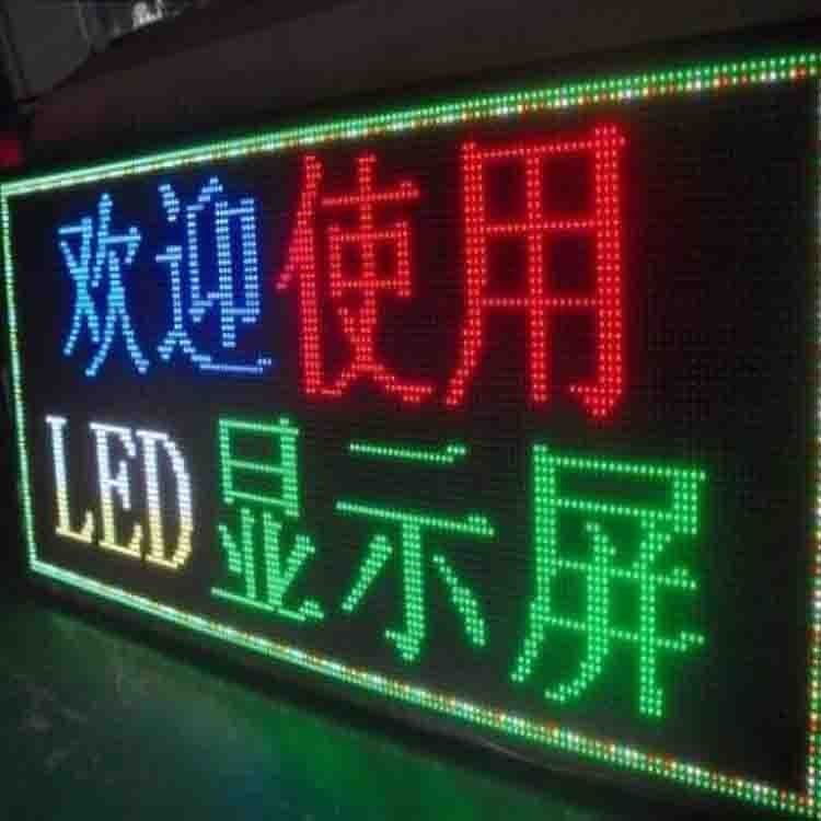 厂家直销户外P10双色led显示屏led条屏led门头屏广告屏