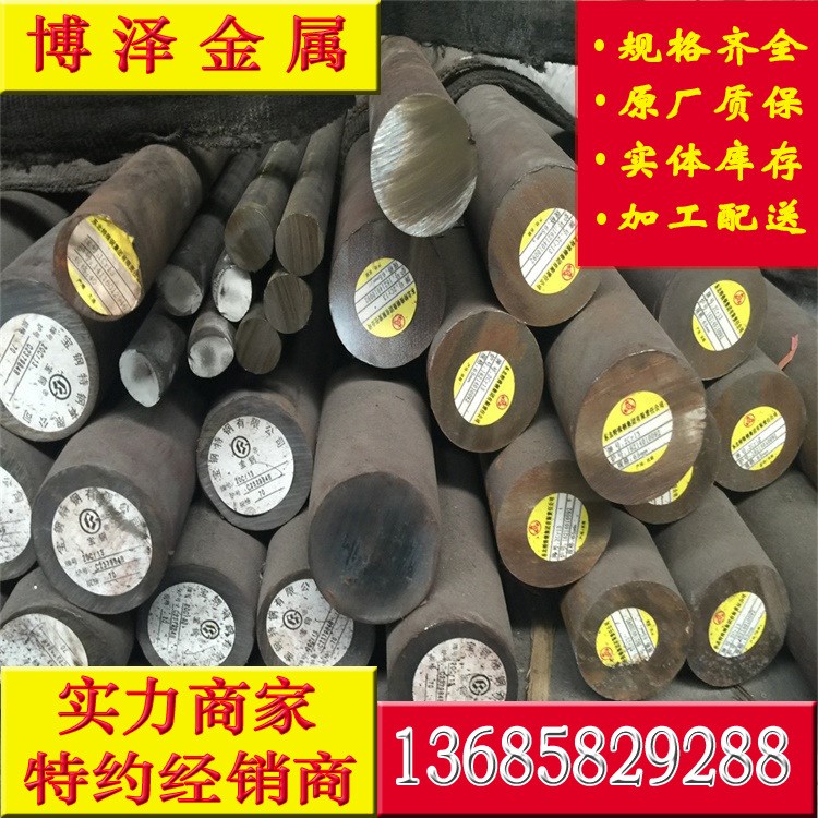 现货供应40crmov 40crmov为汽轮机螺栓用合金结构钢