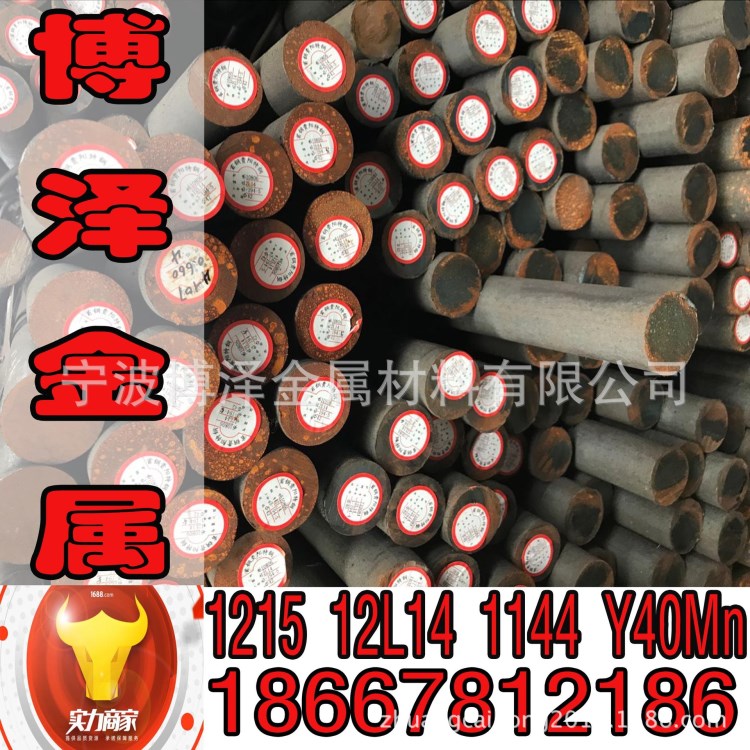y12pb切削钢 y12pb易切削 y12pb批发专卖