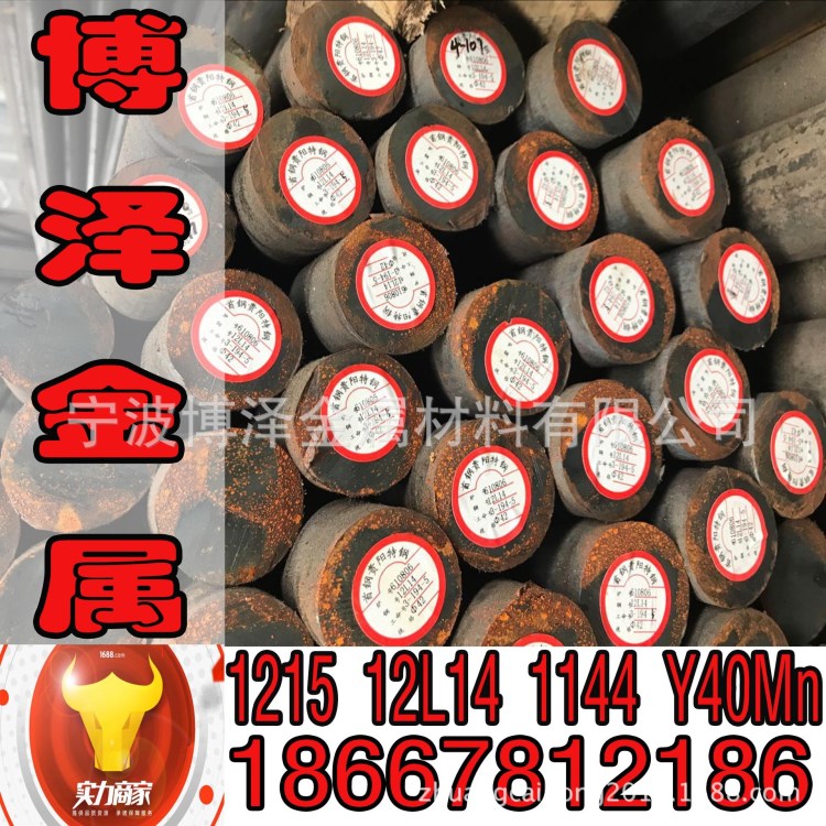 Y12 Y15Pb易切削钢 Y12 Y15Pb 盘圆 专卖