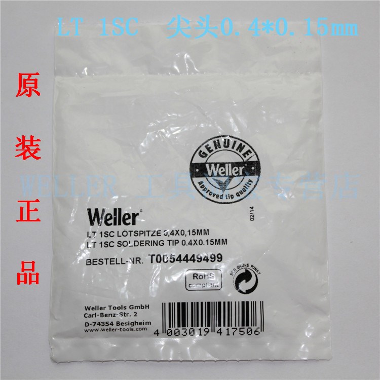 德国WELLER LT1SC尖头0.4mm电烙铁头威乐LT 1SC 焊嘴80W焊笔