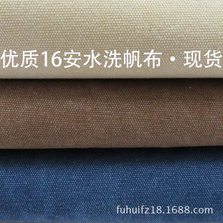 涤棉16安洗水帆布碧纹水洗帆布怀旧染色帆布手袋面料鞋帽箱包布料