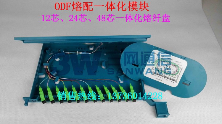 世纪人一体化模块,世纪人ODF一体化熔纤盘,世纪人12芯一体化托盘