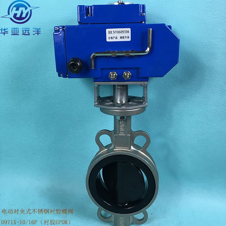 电动对夹式不锈钢衬胶蝶阀 阀板衬胶EPDM三元乙丙 D971X-10/16P