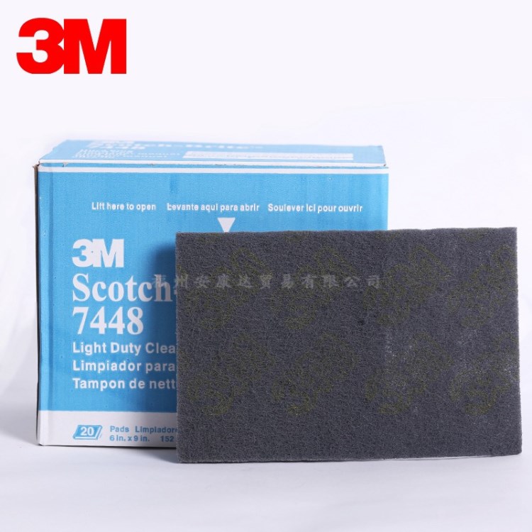 3M7448/百洁布/3M菜瓜布/3M尼龙片/3M7448销售大量现货