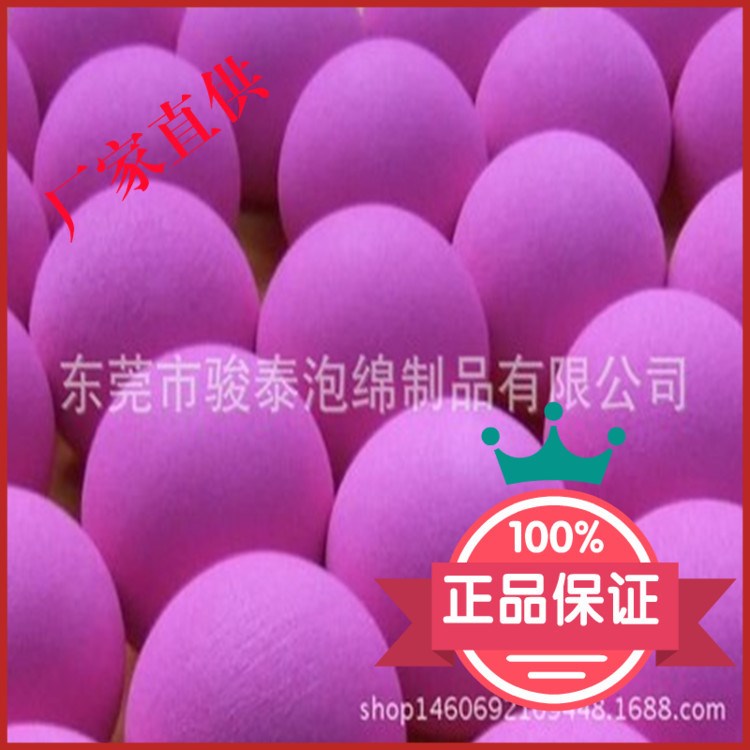 厂家供应双色eva球，38度研磨eva海绵球