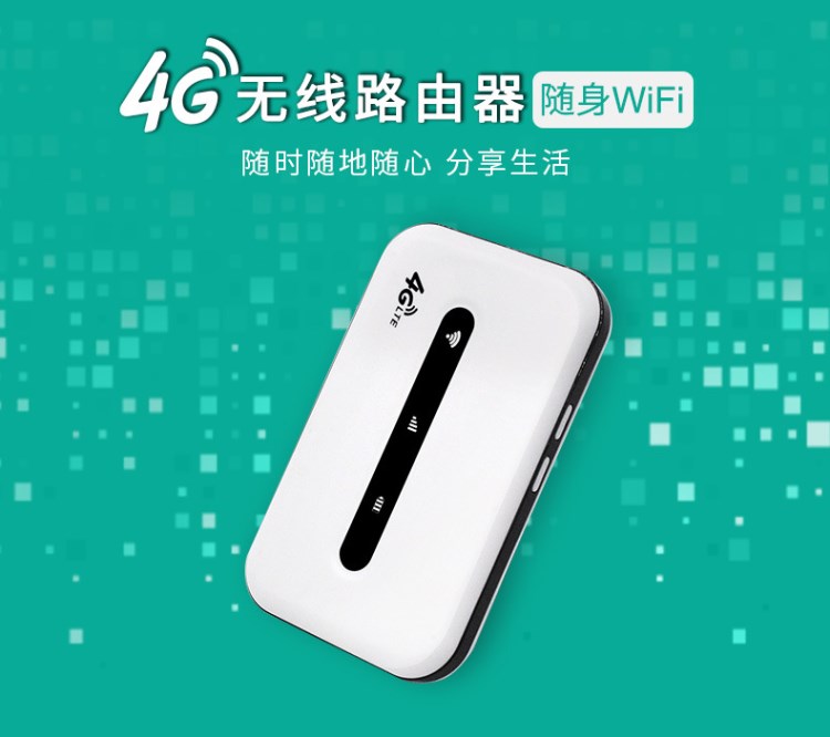 4g无线路由器 电信联通  4g  随身Wiifi批发