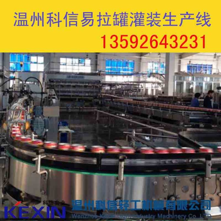 全套易拉罐啤酒生产线灌装设备价格 易拉罐八宝粥灌装机生产厂家