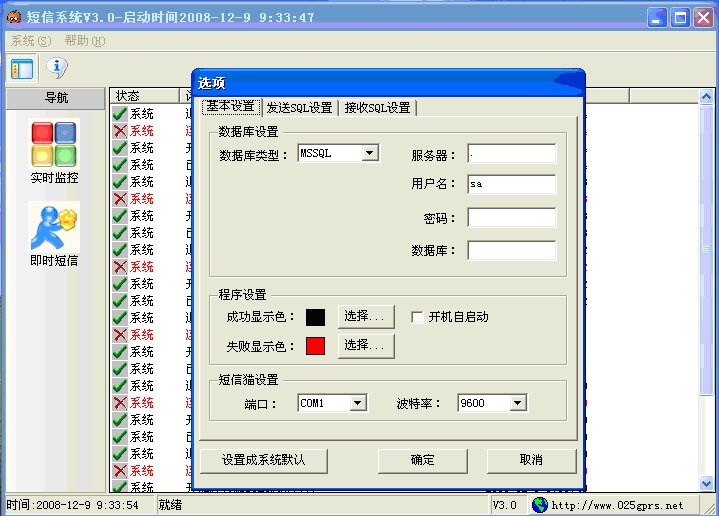 拉萨市短信数据库服务器开发包,乌鲁木齐,台北短信二次开发接口