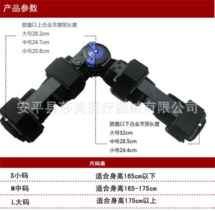 现货供应  膝关节固定支具 桡骨小头骨折固定支具 肘关节固定支具