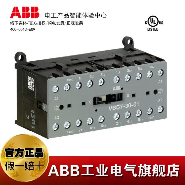 ABB 带UL微型可逆接触器 VBC7-30-01*24V DC；82202490