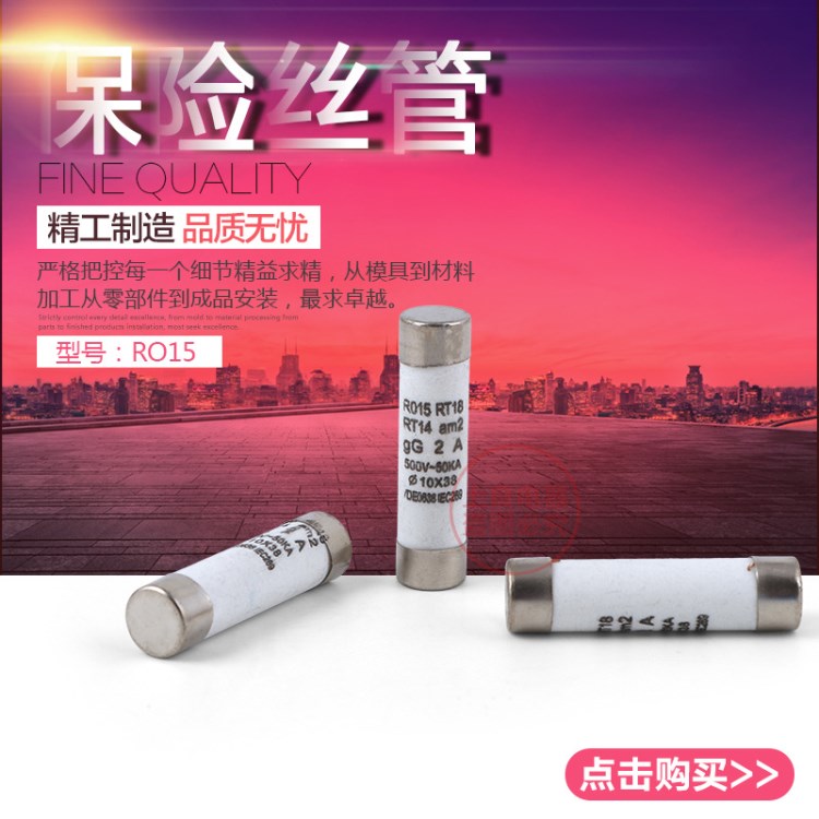 陶瓷保险丝管R015 10X38 1A-32A RT18-32 RT14 RO15熔断器熔芯