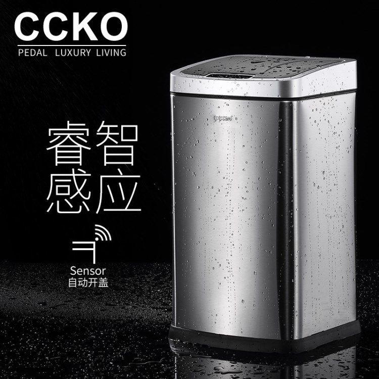 CCKO感应垃圾桶家用智能不锈钢带盖厨房卫生间客厅创意自动收纳桶