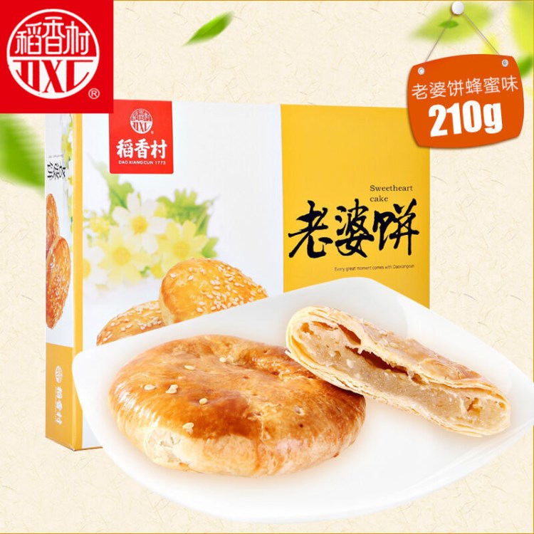 稻香村月饼老婆饼糕点早餐面包 北京特产 黑糖味/蜂蜜味210g 盒装