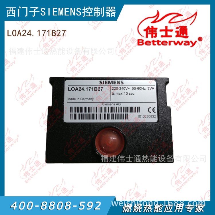 西门子SIEMENS机械式燃油燃烧机控制器醇油程控器LOA24.171B27