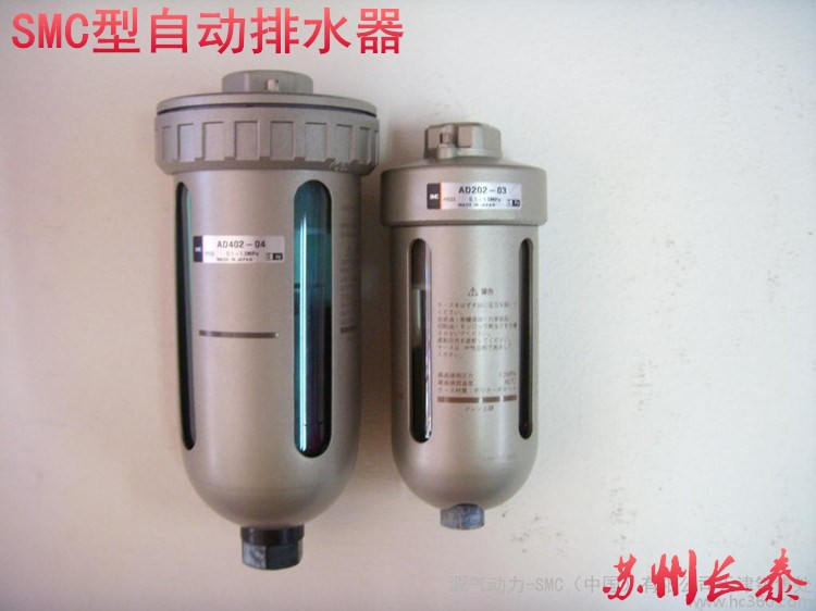 日本 SMC AD402-04自动排水器 放水器 AD402-04 SMC