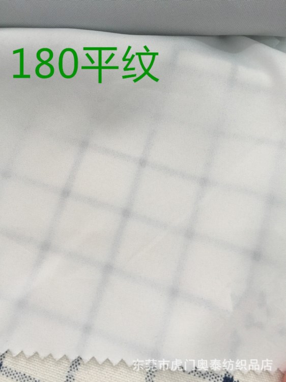 厂家现货 180平纹涤纶布 漂白布 婚纱礼服旗袍面料 服装布料批发