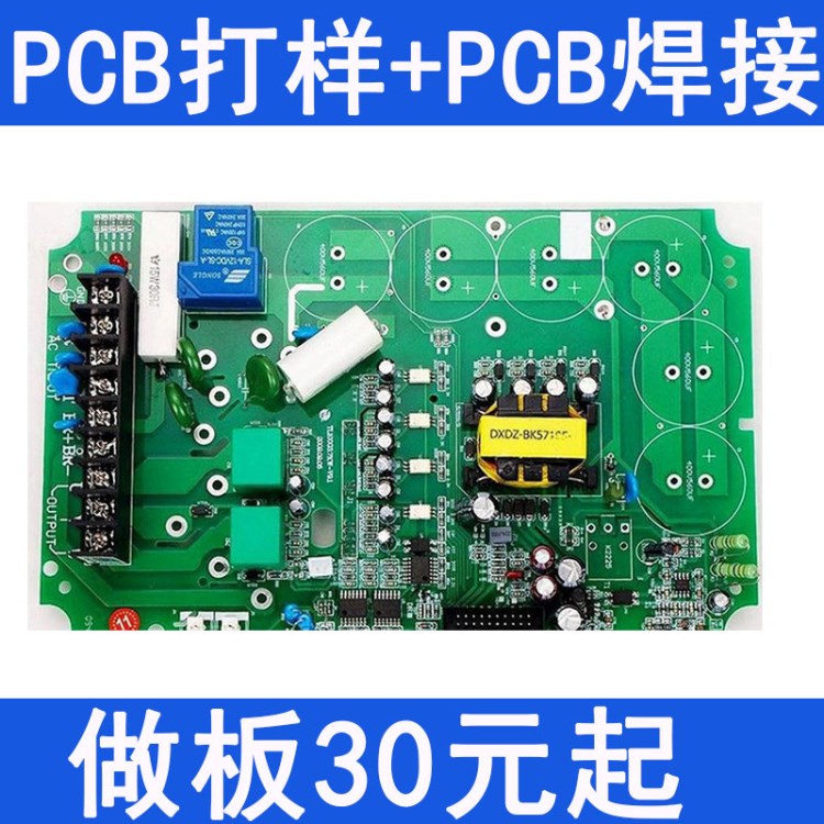 PCB生产厂家/pcbA加急打样电路板/多层板批量加工贴片焊接/线路板