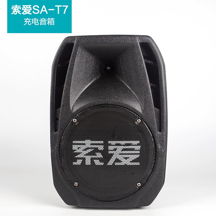 索爱SA-T7移动充电音箱高性价比高品质音箱 厂家直销