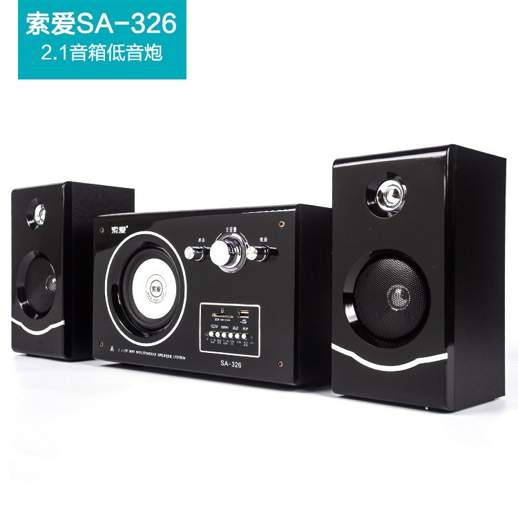 索爱SA-326 2.1音箱低音炮高性价比高品质音箱厂家直销