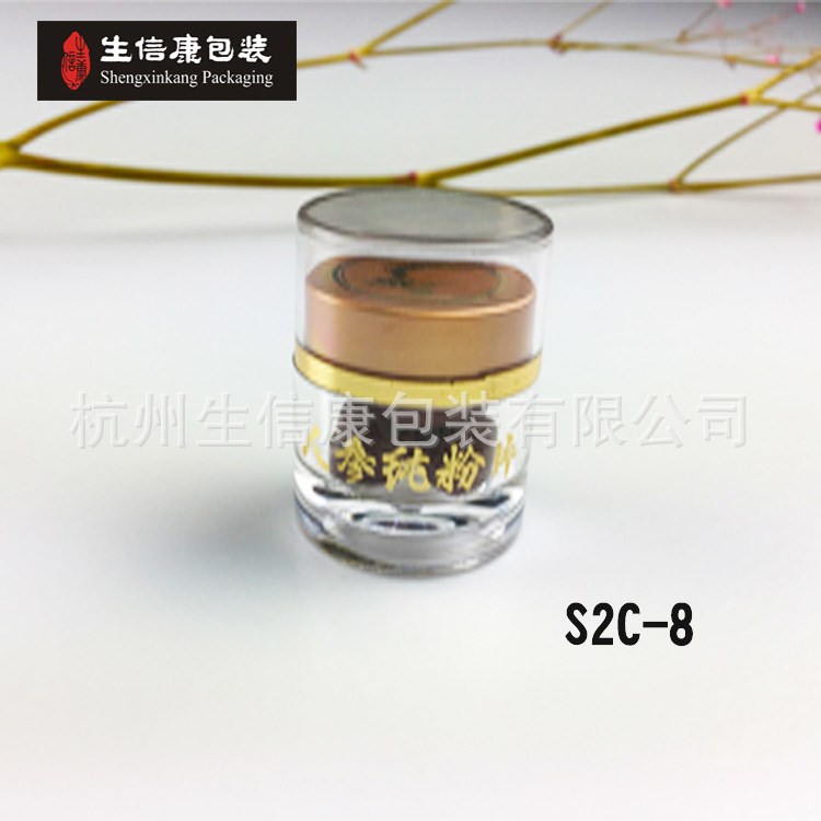 S2C-8,8粒含片瓶 粉沫瓶 小亚克力瓶子 含片瓶 虫草含片瓶包装瓶