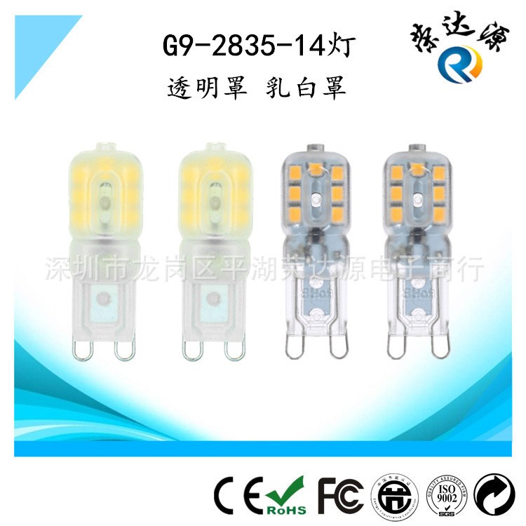 LED玉米2835灯珠220V 2.5W乳白透明G9扁平灯泡直插脚14灯珠可调光