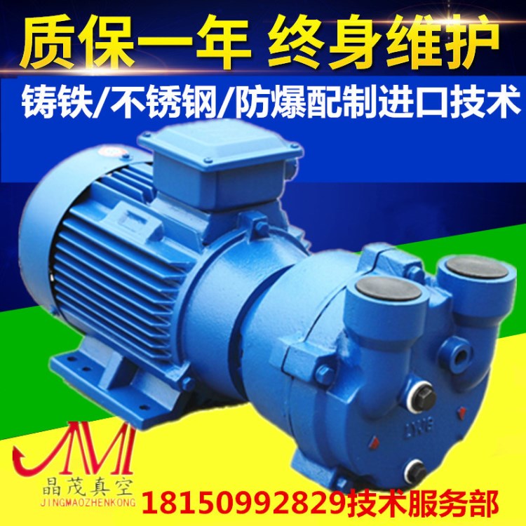 南昌水环真空泵南昌水环式真空泵南昌2bv 2be sz 2sk 水环真空泵