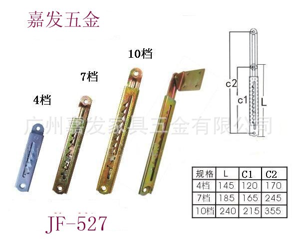 【嘉发橱柜家具五金】供应固定支架，升降拉杆系列五金配件