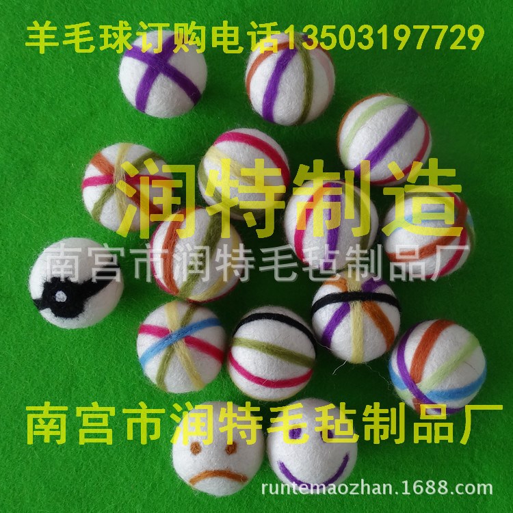 厂家生产定做洗衣毛毡球烘干防静电羊毛球干燥球蓬松衣物毛球