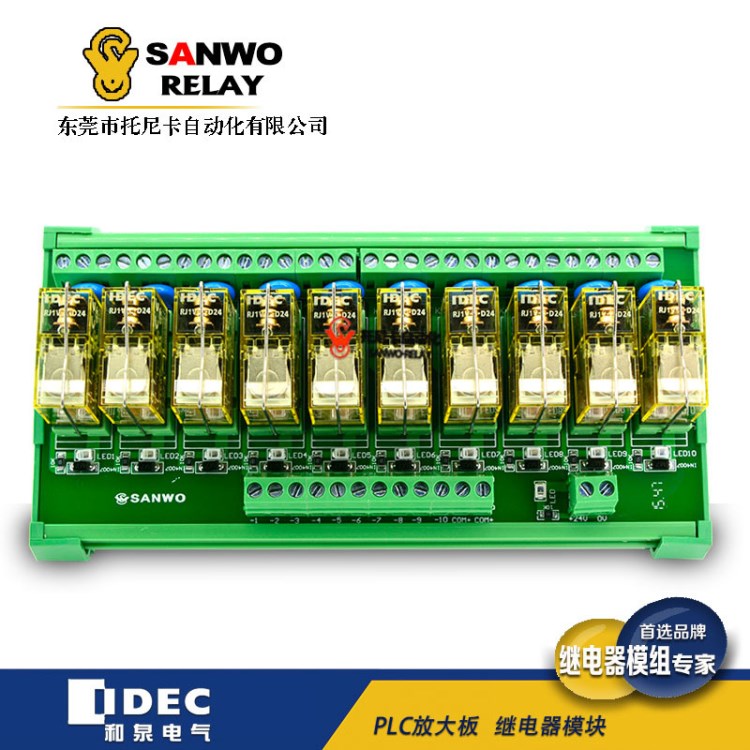 10路IDEC和泉继电器模组模块控制板放大板输出板RJ1V-C  12A 5脚