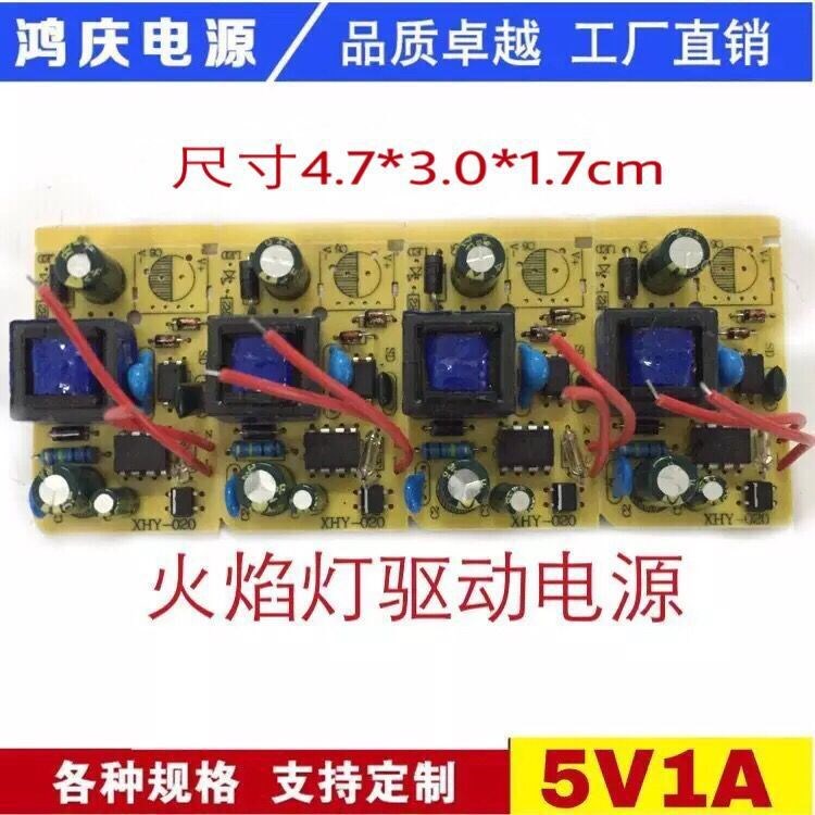 5V1a 12V1a恒压电源裸板 3w15w 火焰灯Led驱动电源板 音箱电源