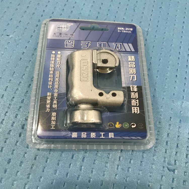 微型割管器维修工具小割刀WK-127空调铜管切管器切割器3--16mm