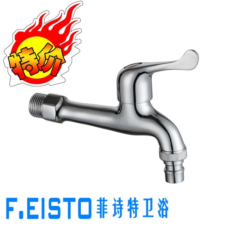 公司厂价直销f.eisto菲诗特9005加长洗衣机快开水嘴水龙头