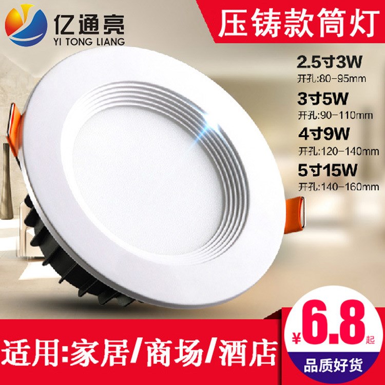 LED筒灯天花灯防雾嵌入式灯具3W5W7W12W商场酒店照明开孔75MM射灯