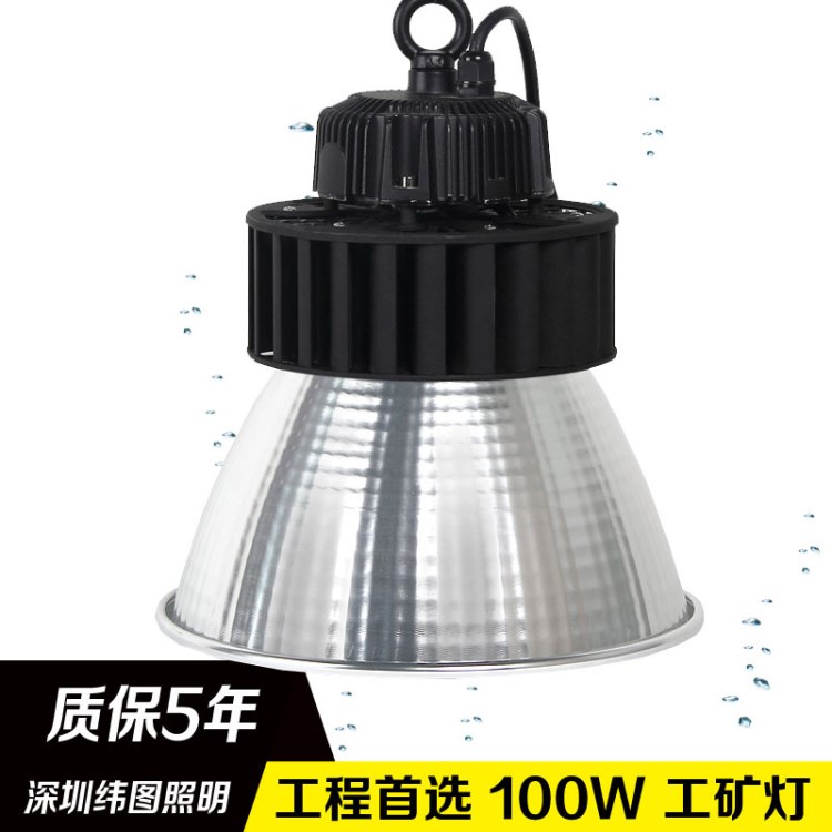 LED100W工矿灯60W天棚灯吊装厂房商场室内外照明灯匠心灯具创造厂