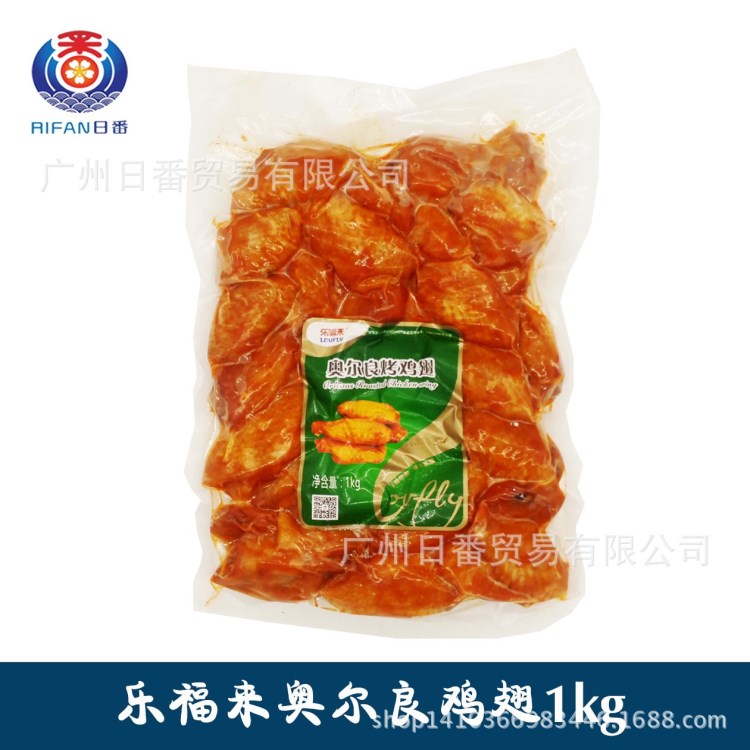 乐福来奥尔良烤鸡翅 烤串肉串 鸡翅 烤翅半成品食材 鸡翅中1kg