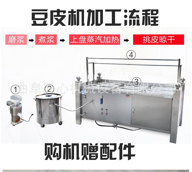 黑龙江不锈钢豆皮机厂家全自动泼皮 压榨剥皮机图片做豆腐皮的设