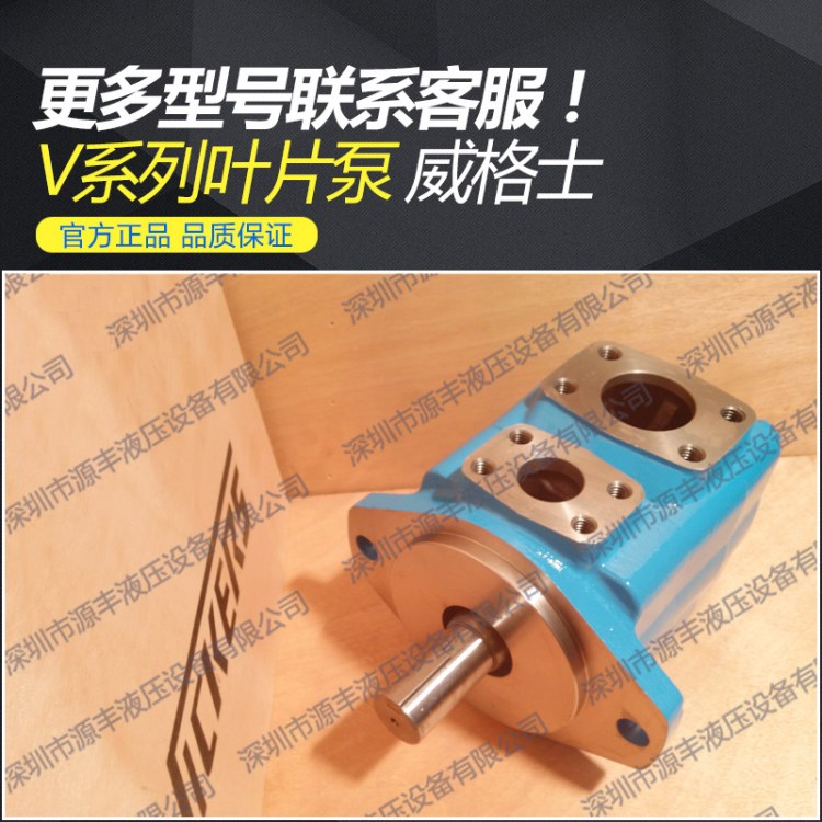 威格士油泵 35V2系列 美国VICKERS液压泵