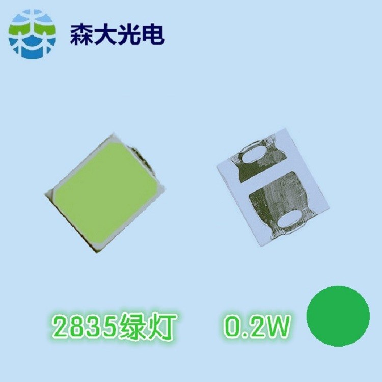 工厂直销 2835灯珠绿光3V 0.2W 高亮 免费拿样 2835LED绿灯