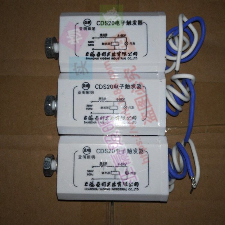 CDS20电子触发器CD-13镝灯触发器3.5KW 2000W建筑之星触发器