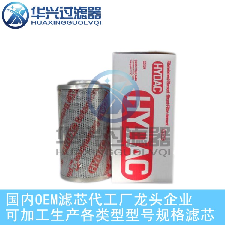 HYDAC 0330D020P贺德克液压油滤芯系列过滤直销滤芯
