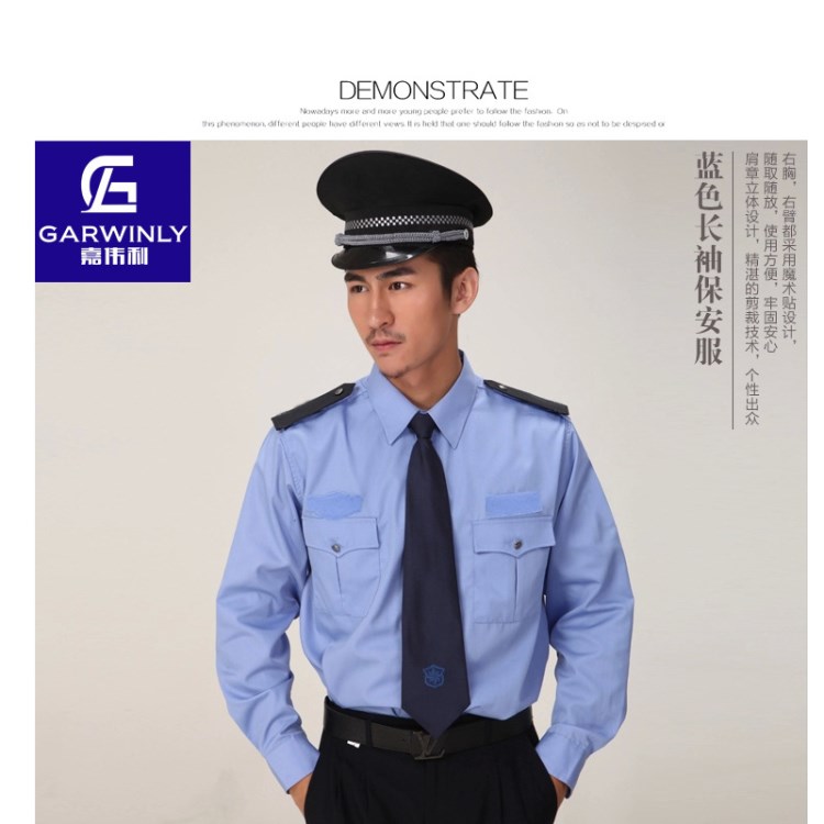 保安服长袖衬衫套装 保安冬装衬衣保安服冬季服装 物业保安制服