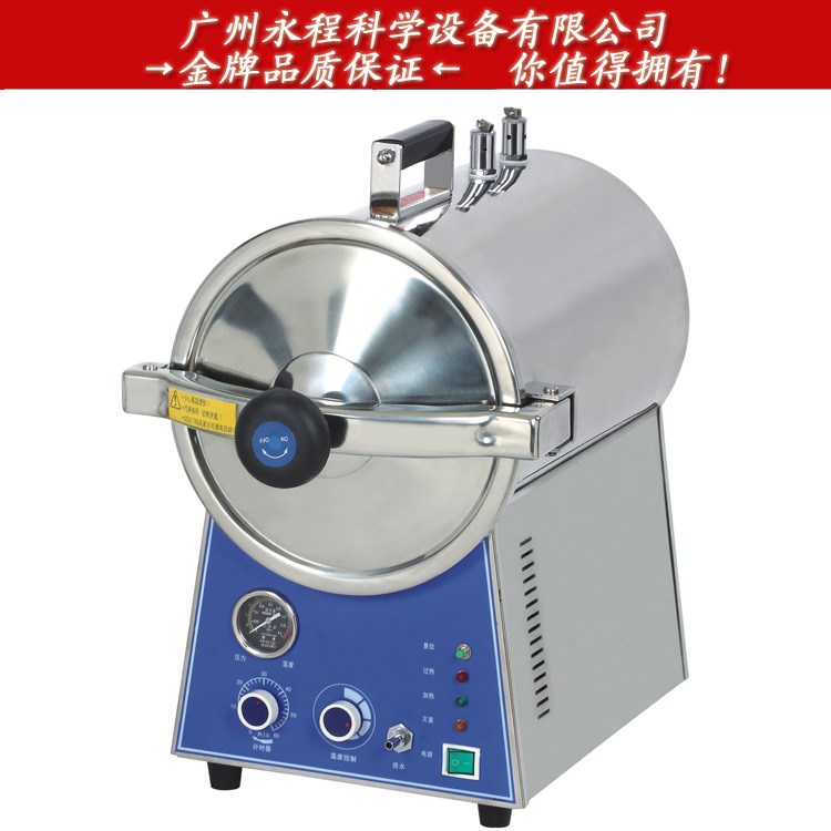 批发滨江 自控型台式快速蒸汽消毒锅 手提式器 TM-T24J