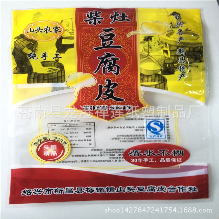 柴灶手工豆腐皮包装袋PP复合料40*30食品复合袋